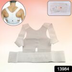 Adjustable Magnetic Power Back Support Correction Belt (1 Pc / XL) - With Dupatta by Nari Haat, Indian ethnic wear, w...