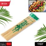 Camping Wooden Color Bamboo BBQ Skewers   Fountain Bamboo BBQ Sticks (30cm) - With Dupatta by Nari Haat, Indian ethni...