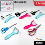 Stainless Steel Kitchen Scissors & Multipurpose Peeler (2 Pc Set, Mix Design) - With Dupatta by Nari Haat, Indian eth...