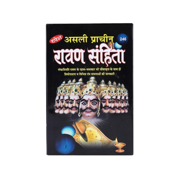 Click Pujan Ravan Sanhita | Ancient Vedic Astrology and Tantra Granth in Hindi | Rare Book of Predictions, Powerful Remedies | Mantras, and Secrets by Ravana