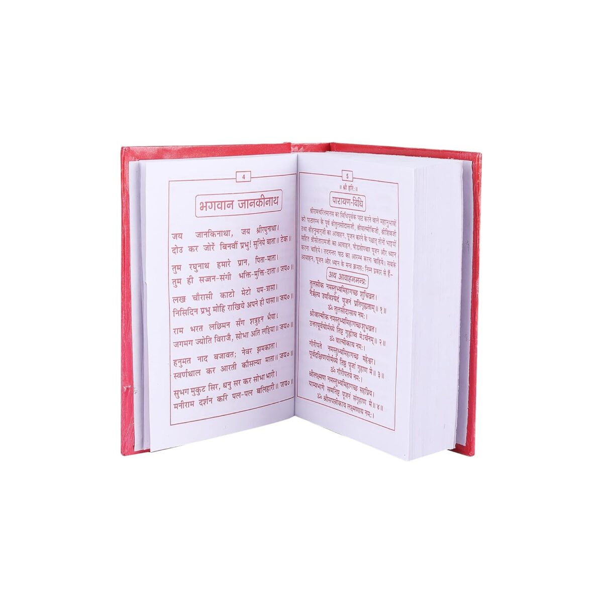 71DRV00XNL._SL1500_-1 Click Pujan Shree Ramcharitmanas - Small | Ramayan Book with Katha, Pujan Vidhi & Ghar Mandir | Goswami Tulsidas | 640 Pages - Image 4