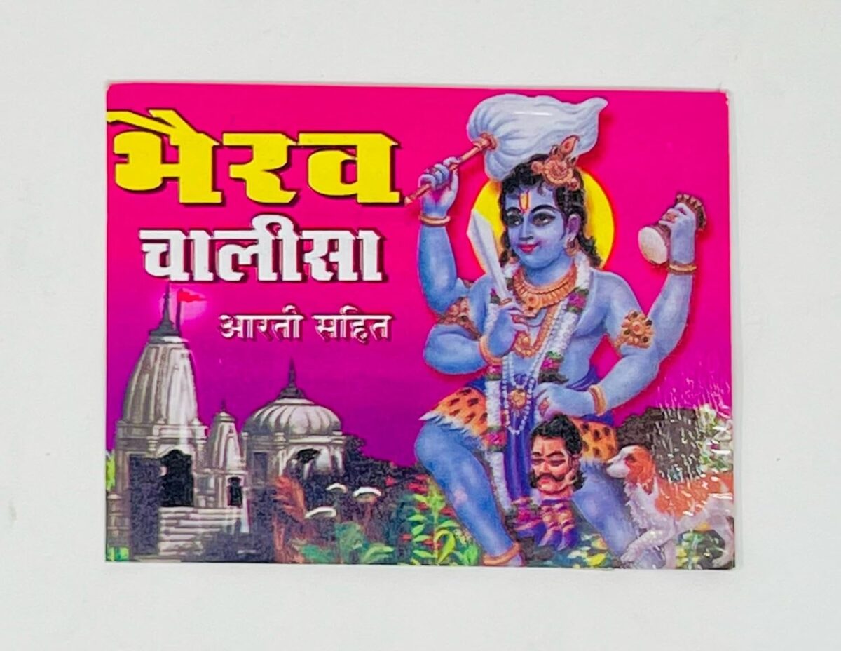 71LqTpzqVBL._SL1500_-1 Click Pujan Bhairav Chalisa - Set of 5 | Pocket Prayer Book for Daily Chanting & Devotion - Image 1
