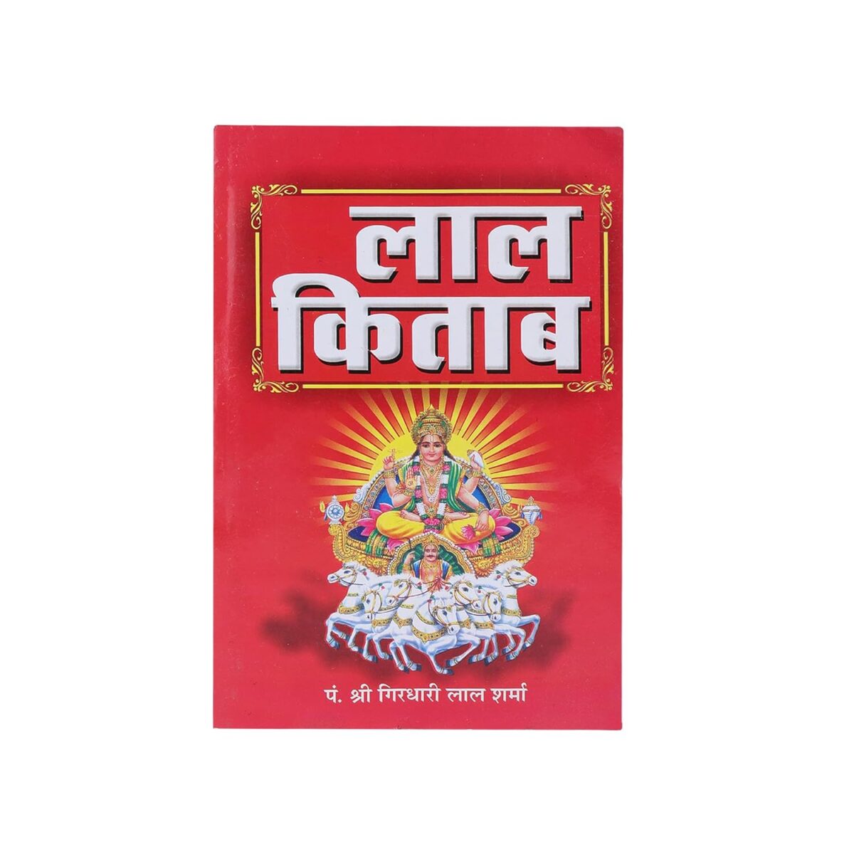 71SeYbjjMUL._SL1500_ Click Pujan Laal Kitab – Original Red Astrology and Palmistry Book in Hindi | Vedic Remedies, Predictions | Solutions for Life Problems, Kundli Dosh, and Daily Guidance - Image 1