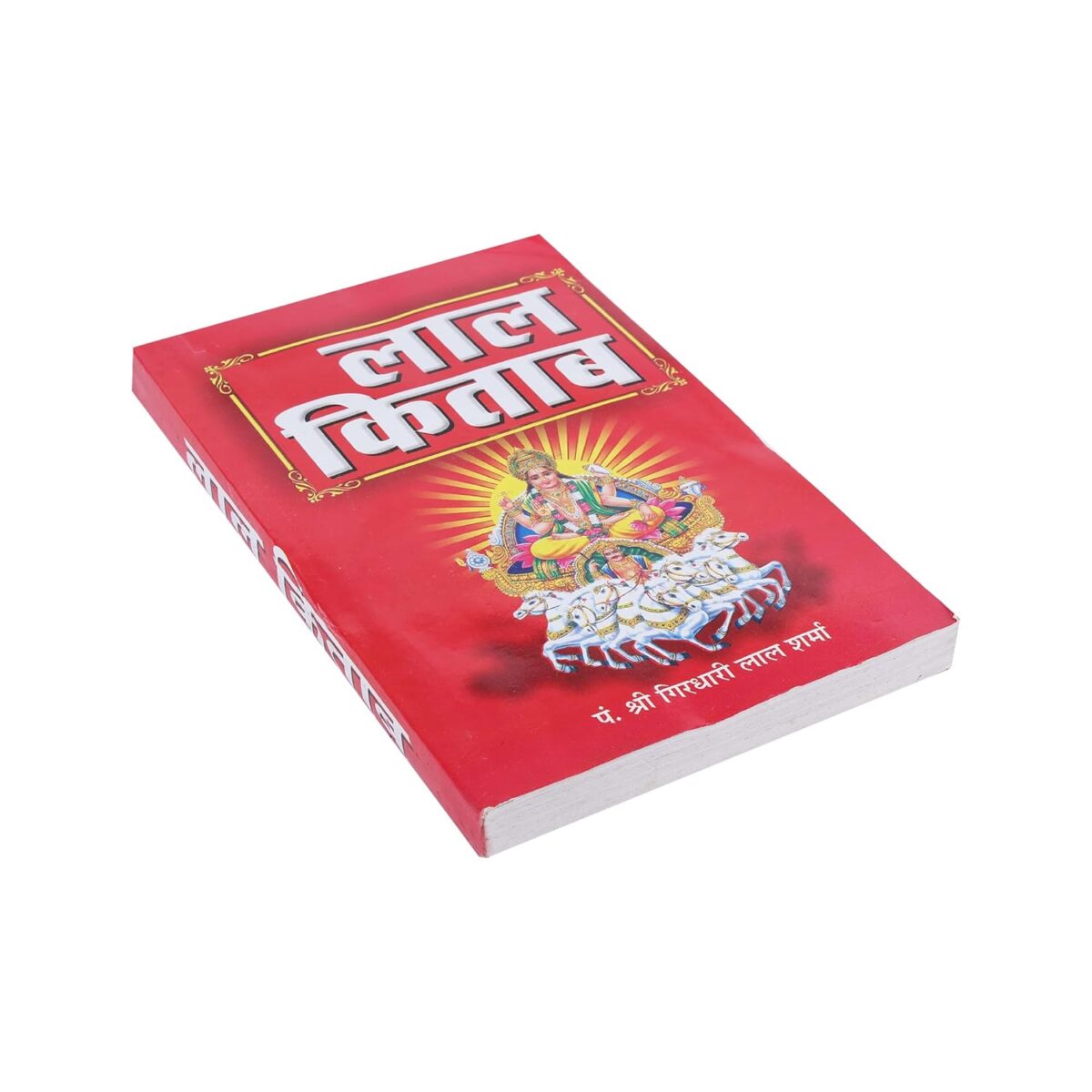 71YLjwgQ3AL._SL1500_ Click Pujan Laal Kitab – Original Red Astrology and Palmistry Book in Hindi | Vedic Remedies, Predictions | Solutions for Life Problems, Kundli Dosh, and Daily Guidance - Image 2