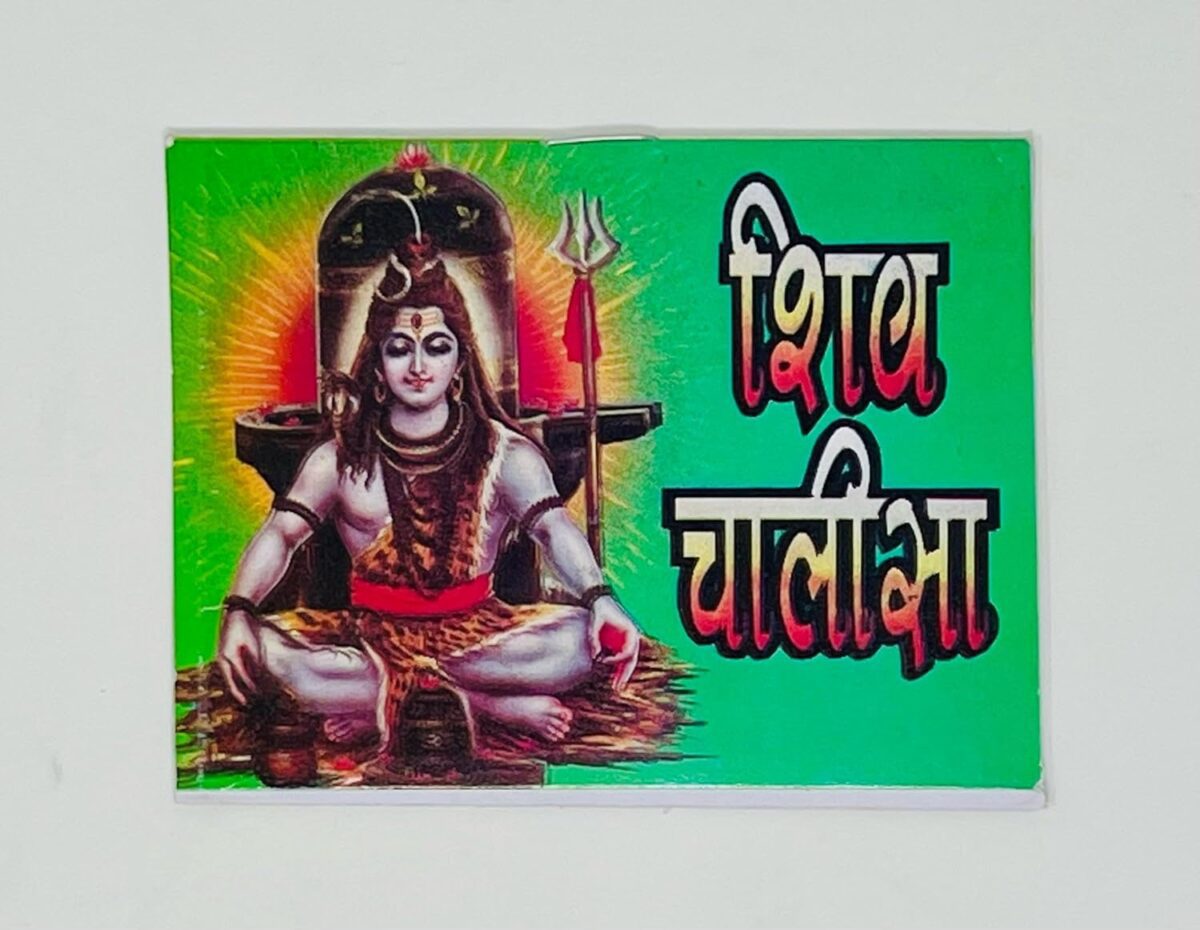71bFLBDEZTL._SL1500_-1 Click Pujan Shiv Chalisa - Set of 5 | Pocket Prayer Book for Daily Chanting & Devotion | Home Temple & Festive Gift - Image 1