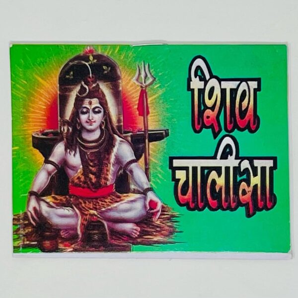 Click Pujan Shiv Chalisa - Set of 5 | Pocket Prayer Book for Daily Chanting & Devotion | Home Temple & Festive Gift