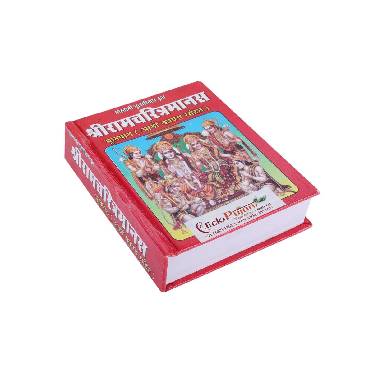 71wo6EKqpNL._SL1500_-1 Click Pujan Shree Ramcharitmanas - Small | Ramayan Book with Katha, Pujan Vidhi & Ghar Mandir | Goswami Tulsidas | 640 Pages - Image 3