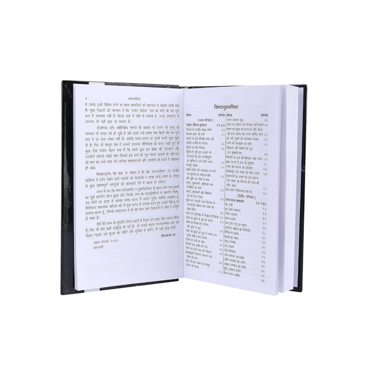 81EIcMCVdmL._SL1500_ Click Pujan Ravan Sanhita | Ancient Vedic Astrology and Tantra Granth in Hindi | Rare Book of Predictions, Powerful Remedies | Mantras, and Secrets by Ravana - Image 3