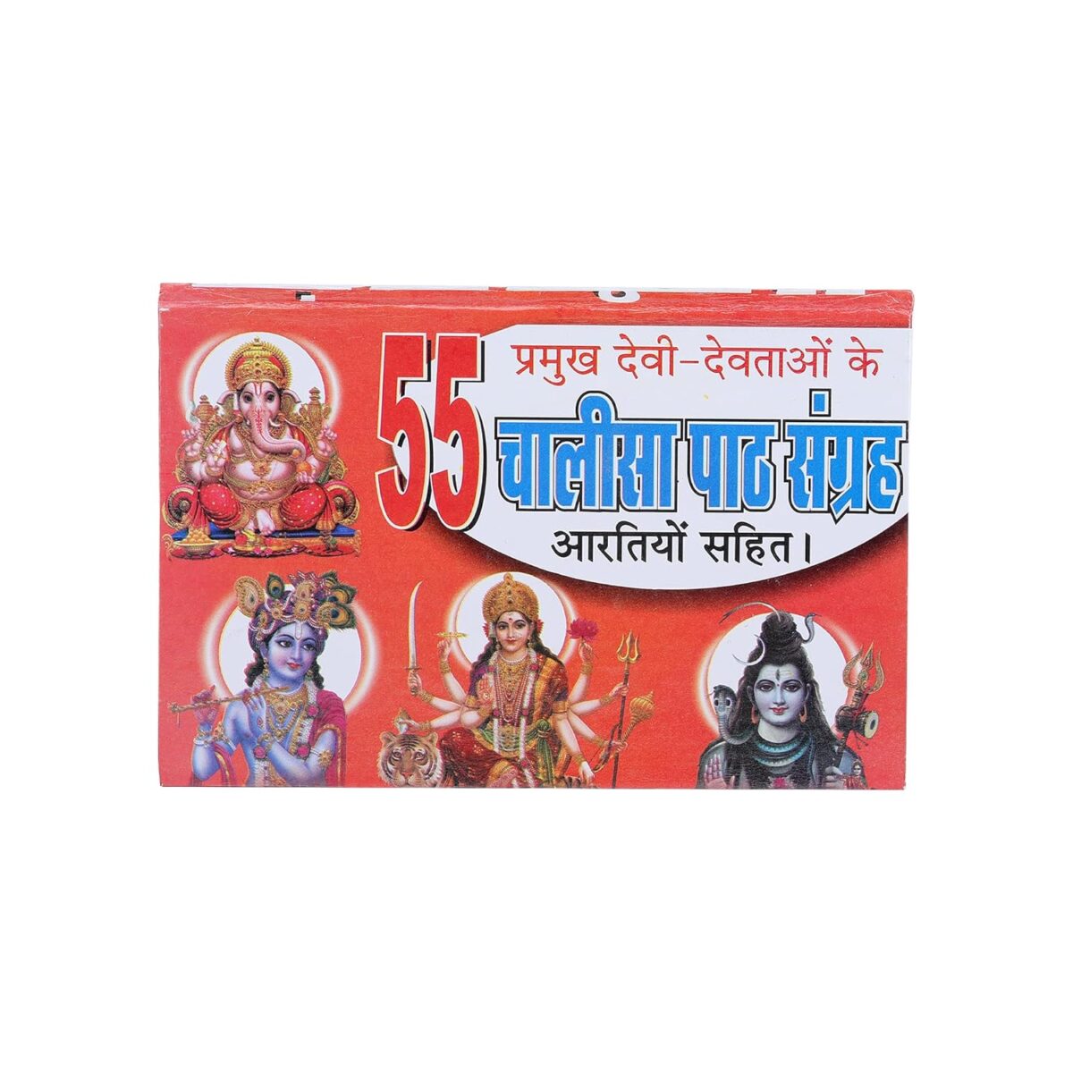 81SeR-vDKLL._SL1500_ Click Pujan 55 Chalisa Path Sangrah with Aartis | Collection of 55 Chalisa for All Hindu Gods and Goddesses | Premium Religious Prayer Book in Hindi | Ideal for Daily Path, Pooja, and Gifting - Image 1