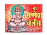 Click Pujan Ganesh Chalisa - Set of 5 Pocket Prayer Books for Daily Devotion & Chanting