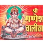 Click Pujan Ganesh Chalisa - Set of 5 Pocket Prayer Books for Daily Devotion & Chanting