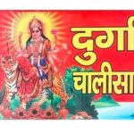 Click Pujan Durga Chalisa Set of 5 | Pocket Prayer Book for Daily Chanting & Devotion