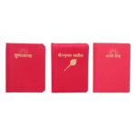 Click Pujan Fancy Red Hanuman Chalisa Book | 96 Pages | Devotional Prayer