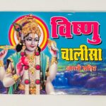 Click Pujan Vishnu Chalisa - Set of 5 Pocket Prayer Books | Daily Chanting & Devotion | Home Temple & Gift