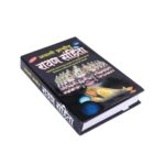 Click Pujan Ravan Sanhita | Ancient Vedic Astrology and Tantra Granth in Hindi | Rare Book of Predictions, Powerful Remedies | Mantras, and Secrets by Ravana - Image 2