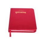 Click Pujan Fancy Red Hanuman Chalisa Book | 96 Pages | Devotional Prayer - Image 2