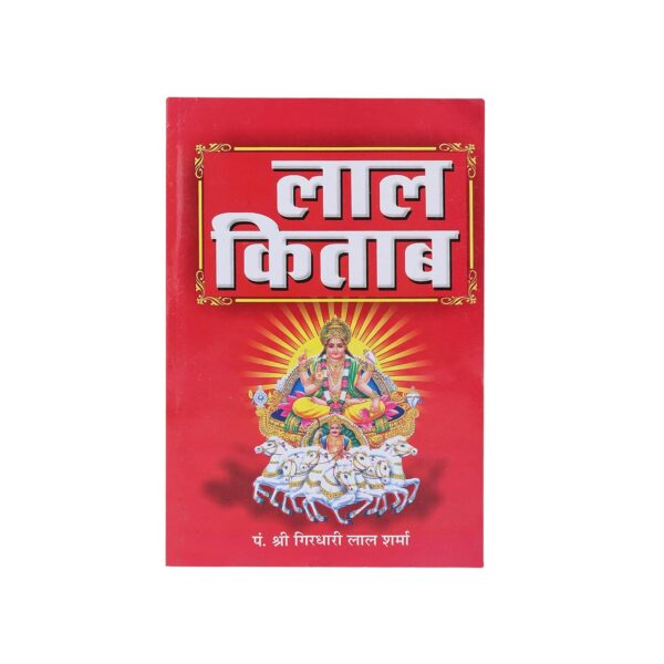 Click Pujan Laal Kitab – Original Red Astrology and Palmistry Book in Hindi | Vedic Remedies, Predictions | Solutions for Life Problems, Kundli Dosh, and Daily Guidance