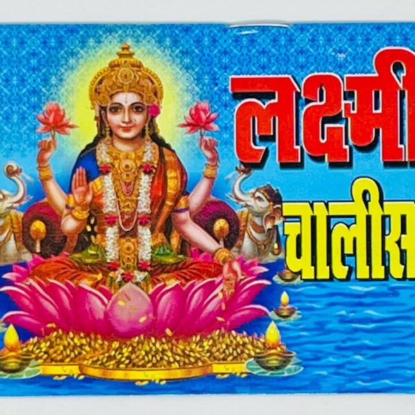 Click Pujan Lakshmi Chalisa - Set of 5 | Pocket Prayer Book for Daily Devotion & Chanting