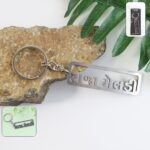 Premium Gujarati Text Metal Keychain (1 Pc) - Front View by Nari Haat, Indian ethnic wear, women clothing, designer suit