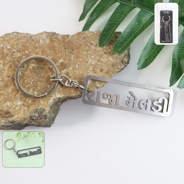 Premium Gujarati Text Metal Keychain (1 Pc) - Front View by Nari Haat, Indian ethnic wear, women clothing, designer suit