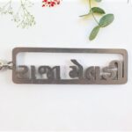 Premium Gujarati Text Metal Keychain (1 Pc) - Back View by Nari Haat, Indian ethnic wear, women clothing, designer suit