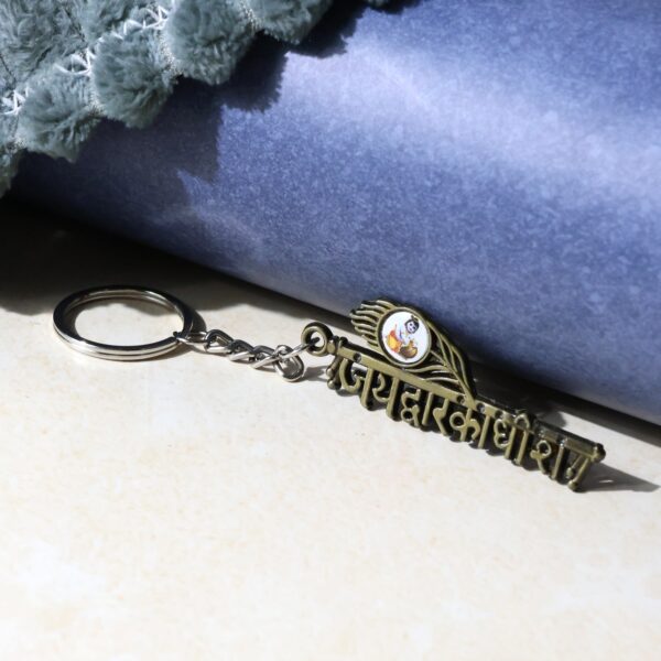 “Jai Dwarkadhish” Text Metal Keychain (1 Pc) - Front View by Nari Haat, Indian ethnic wear, women clothing, desig...