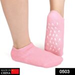 Silicone Moisturizing Feet Socks Gel (1 pair) - With Dupatta by Nari Haat, Indian ethnic wear, women clothing, design...