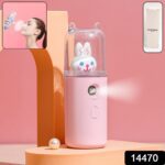 Portable Mini Facial Steamer – USB Rechargeable Nano Mist Sprayer Cute Cartoon Design - With Dupatta by Nari Haat, ...
