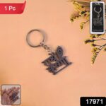 Premium “Radhe Krishna” Metal Keychain (1 Pc) - With Dupatta by Nari Haat, Indian ethnic wear, women clothing, de...