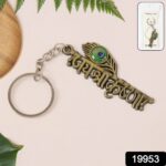 “Jai Shree Krishna” Text Metal Keychain (1 Pc) - With Dupatta by Nari Haat, Indian ethnic wear, women clothing, d...