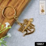 Jai Shree Ram Text Metal Keychain (1 Pc) - With Dupatta by Nari Haat, Indian ethnic wear, women clothing, designer suit