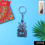 Premium Metal Mahakal Keychain (1 Pc) - With Dupatta by Nari Haat, Indian ethnic wear, women clothing, designer suit