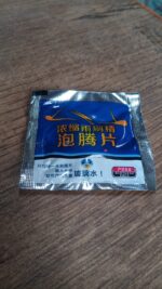 Car Wiper Detergent Effervescent Tablets Washer - Full Detail by Nari Haat, Indian ethnic wear, women clothing, desig...