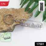 Premium Gujarati Text Metal Keychain (1 Pc) - With Dupatta by Nari Haat, Indian ethnic wear, women clothing, designer...