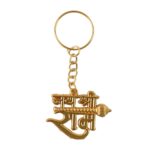 Jai Shree Ram Text Metal Keychain (1 Pc) - Sleeve Design by Nari Haat, Indian ethnic wear, women clothing, designer suit