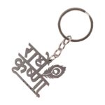Premium “Radhe Krishna” Metal Keychain (1 Pc) - Sleeve Design by Nari Haat, Indian ethnic wear, women clothing, d...