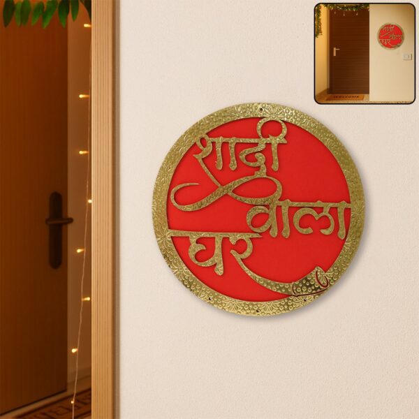 Shadi Wala Ghar Decorative Wall Hanging Name Plate - (1 Pc) - Front View by Nari Haat, Indian ethnic wear, women clot...
