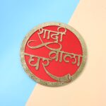 Shadi Wala Ghar Decorative Wall Hanging Name Plate - (1 Pc) - Closeup Embroidery by Nari Haat, Indian ethnic wear, wo...