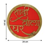 Shadi Wala Ghar Decorative Wall Hanging Name Plate - (1 Pc) - Back View by Nari Haat, Indian ethnic wear, women cloth...