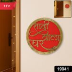 Shadi Wala Ghar Decorative Wall Hanging Name Plate - (1 Pc) - With Dupatta by Nari Haat, Indian ethnic wear, women cl...