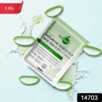 In’lief Hyaluronic Acid 0.1% & Aloe Vera 0.5% Hydrating Facial mask (1 Pc) - With Dupatta by Nari Haat, Indian ethn...