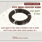 Cloth Drying Wire High Quality Agriculture & Gardening Use Wire ( 25Mtr ) - Full Detail by Nari Haat, Indian ethnic w...
