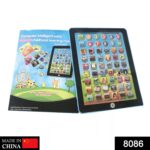 Kids Learning Tablet Pad For Learning Purposes Of Kids And Children’s. - With Dupatta by Nari Haat, Indian ethnic w...