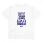 Men's White PC Cotton Printed T-Shirt