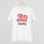 Bengali Design T-Shirt Men - Angle 3