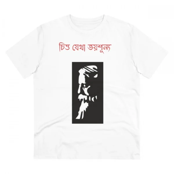 Men's White PC Cotton T-Shirt with Bengali Design Print
