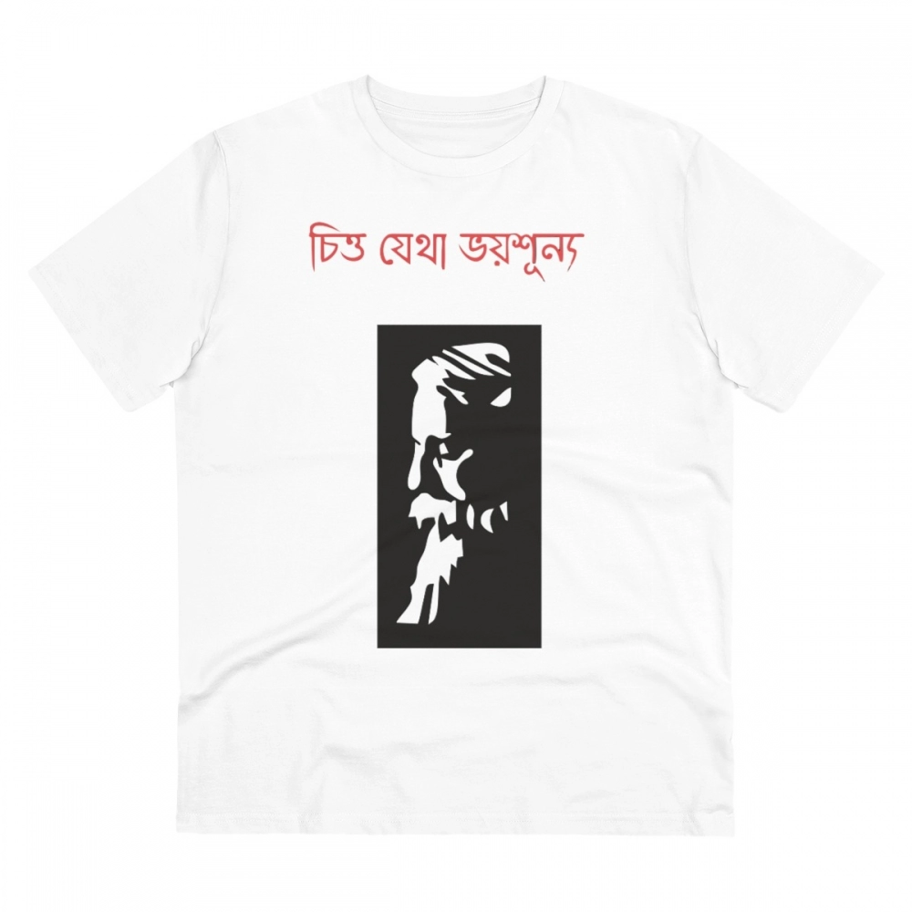 Men's White PC Cotton Bengali Design T-Shirt
