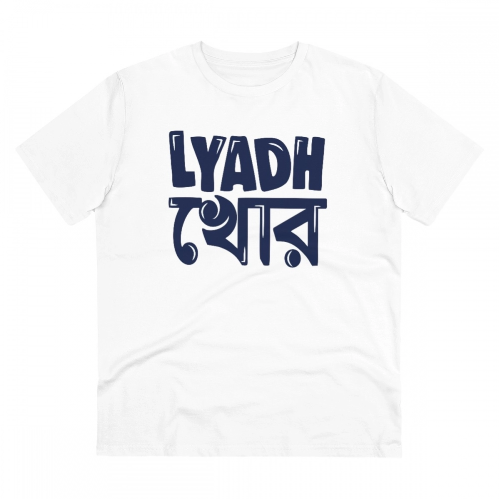Men's White PC Cotton Bengali Design T-Shirt