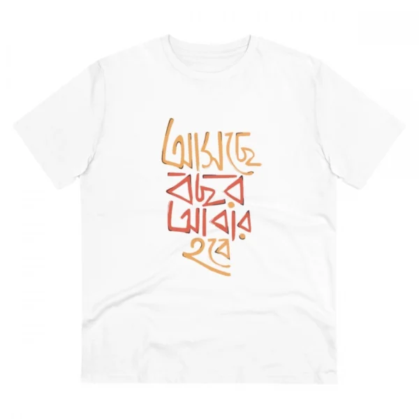 Men's White PC Cotton Bengali Design T-Shirt