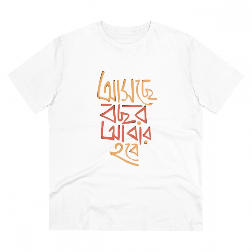 52056062296_26c73df392_o_d-1000x1000-1.webp Men's White PC Cotton Bengali Design T-Shirt